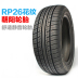 Chaoyang lốp xe 205 60R16 inch RP26 Trung Quốc Mazda Chevrolet lốp xe Lốp xe