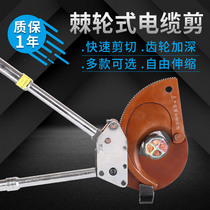 Ratchet cable cutting pliers Manual gear cable cutting steel strand Copper and aluminum armor J13 52 95