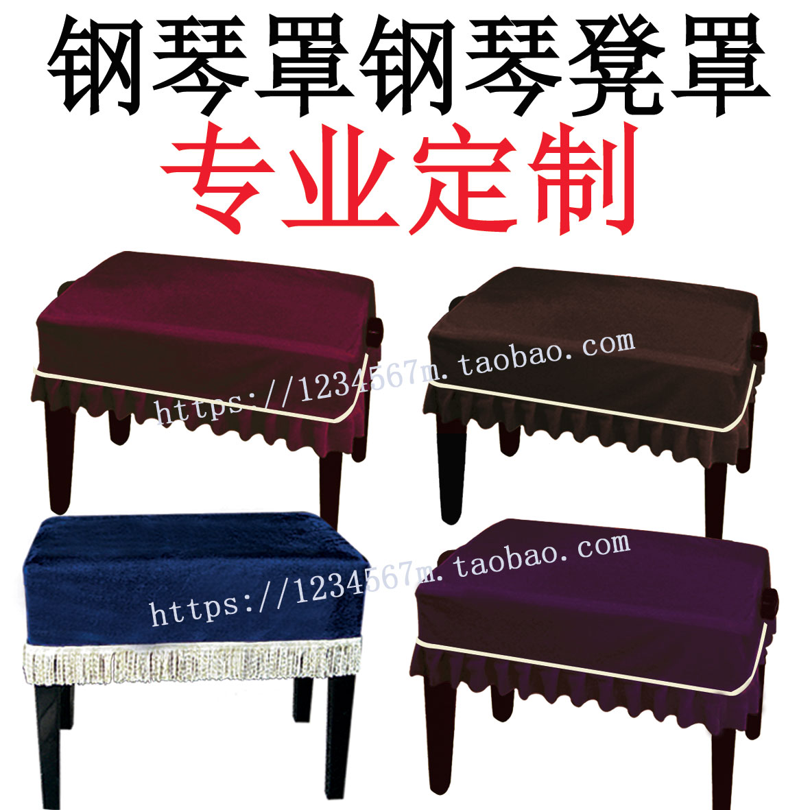 Piano cover Piano stool cover Italian thick velvet piano cover Pearl River Kawai Yamaha piano