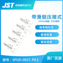 SPUD-001T-P0 5 thousand gold electronic supply Japan JST connector Terminal imported connector