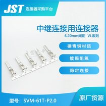 SVM-61T-P2 0 Qianjin Electronics supply Japan JST connector terminal imported connector