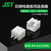 B2B-XH-A(LF)(SN) thousand gold electronic supply Japan JST connector pin holder imported connector