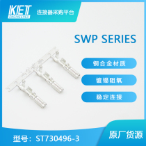 Qianjin supply ST730496-3 terminal connector KET connector spot quantity from excellent