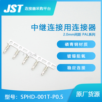 SPHD-001T-P0 5 thousand gold electronic supply Japan JST connector Terminal imported connector