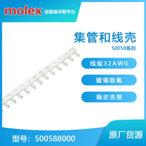 500588000 50058-8000 Qijin supply MOLEX connector imported connector