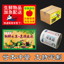 Urgent labels for fresh vegetables and fruits perishable items timely priority delivery stickers fresh self-adhesive customization