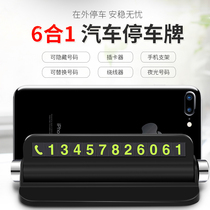 Temporary parking number plate Car mobile phone card creative luminous car supplies Car mobile phone bracket