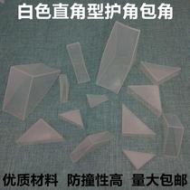 Anti-collision door industry tile table and chair corner pad cover material glass corner splint coffee table fish tank sliding door triangle