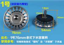 Filter sink sealing ring 84mm cover water leakage 82mm pool plug sink wash basin blue toilet