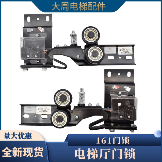 새로운 엘리베이터 바닥 도어 잠금 161 도어 잠금 OTIS-3 Universal Mitsubishi 홀 도어 잠금 고리 액세서리 새로운 엘리베이터 바닥 도어 잠금 161 도어 잠금 OTIS-3 Universal Mitsubishi 홀 도어 잠금 고리 액세서리