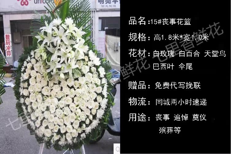 祭奠丧事花篮花圈白事哀悼葬礼鲜花花圈鲜圆形花圈无锡江阴包邮