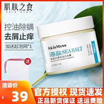 Food for the skin Sea salt shampoo Natural silicone-free shampoo for men and women anti-dandruff oil control anti-itching oil removal