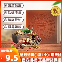 Tibetan ancient soap in addition to mites acne control oil control deep cleansing acne control student male official flagship Tibetan Zang soap