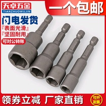 External hexagonal magnetic sleeve Self-tapping self-drilling air batch head set screwdriver wrench accessories pneumatic electric screwdriver