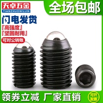 12 9-level Bozai screw wave ball ball positioning ball steel ball ball tightening spring plunger M3M4M5M16