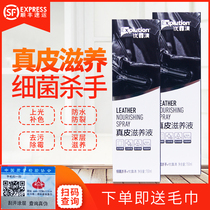 Single bottle of towel delivery Youjie cage leather nourishing liquid cleaning care leather shoes leather leather sofa leather bag leather