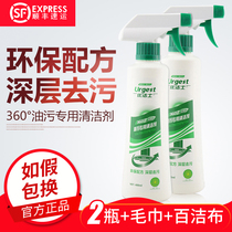 Youjieshi Oil Stain Special Cleaner All-round Kitchen Heavy Oil Stain Cleaning Range Hood Dirt Removal Strong Decontamination Offset Printing