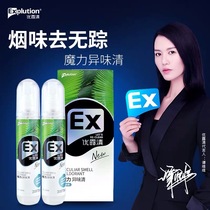 Youluqing magic smell clear air freshener two bottles quick deodorization room quick smoke removal odor elimination spray