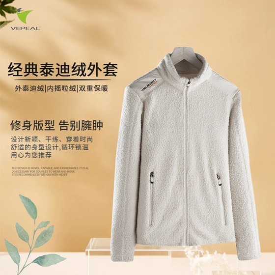 Vipero men's and women's clothing couple's urban Teddy Fleece Windproof and Warm Jacket (Long-sleeved Warm Fleece Jacket)
Vipero men's and women's clothing couple's urban Teddy Fleece Windproof and Warm Jacket (Long-sleeved Warm Fleece Jacket)