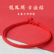 Longfeng Pavilion red rope hand-made female bracelet men and women couples small hand rope diamond knot gift National style