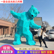 Stainless steel sculpture manufacturers custom commercial street outdoor large cartoon ornaments net red geometric bear cut decorations