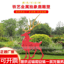Outdoor Garden Abstract Deer Decoration Geometric Lucky Animal Sculpture Real Estate Plaza Park Landscape Floor Decoration