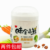 Fruit and vegetable cabbage extraction Taiwanese Flavor Full High fresh monosodium glutamate 250g seasoned food stir-fried dishes instead of chicken Vegetarian Vegetarian