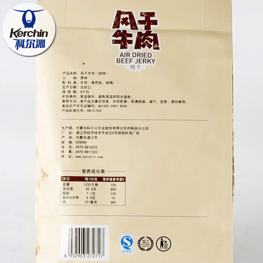 科尔沁超干牛肉干150g 内蒙古特产零食小吃手撕牛肉包邮产品展示图4