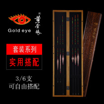 Golden Eye Floating Set Authentic Bold Up Awesome Highly Sensitive Reed Floating Set Full Wild Fishing Athletic