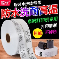 Touryou washed label blank 25 30x100 40 50 60 70*200m Clothing washing label cloth label Ribbon Clothes washing label Barcode printer Ingredients dry cleaner label cloth