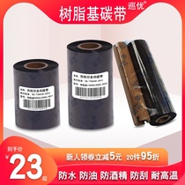 Full resin-based ribbon matte silver PET 50 60 70 80x90 110mm*300m waterproof high temperature resistant can not scratch off electronic and electrical nameplate black ink belt Jewelry label Asian silver