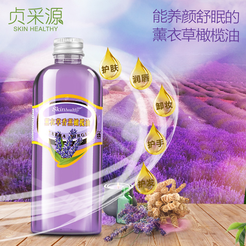 贞采源橄榄油套装120ml*2玫瑰+薰衣草香薰保湿护发卸护发卸补水产品展示图2