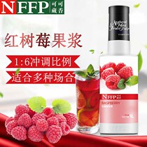 NFFP cacao minced red raspberry pulp 1L raspberry concentrate juice with pulp dietary fiber jam sauce