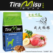 Tiramisu Adult Dog Food Golden Retriever Satsuma Bomei VIP Bright Hair Formula Chicken Rice Universal dog food 10kg