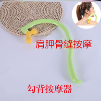 Do not ask for fitness massage stick Rod Meridian shoulder and neck universal hook back shoulder shoulder blade seam massager hook back back