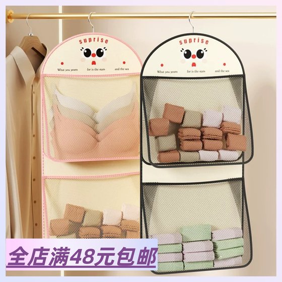 Spot Xiao.g full 3 packs, mail, double-layer hanging mesh bag storage bag, underwear sock storage bag
Spot Xiao.g full 3 packs, mail, double-layer hanging mesh bag storage bag, underwear sock storage bag