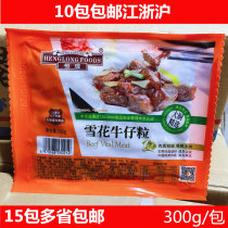 Henglong raw beef products snowflake denim grain 300g bag snowflake denim bone marinated raw beef grain