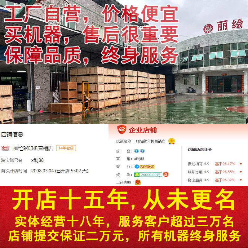 Фото машины 丽绘喷绘压电写真机室内外广告uv白彩烫画