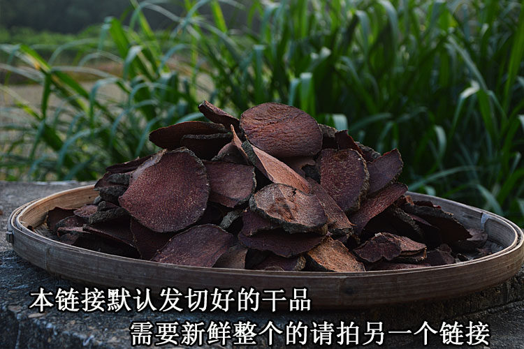 干品薯莨血三七 血母 朱砂莲 红药子 野生中药材500g包邮