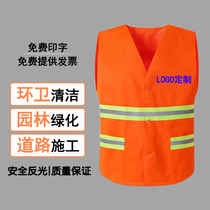 Sanitation vest reflective vest Sanitation work clothes Reflective clothing Horse clip Cleaning workers Garden printing