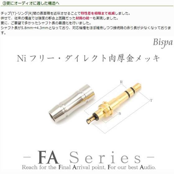 일본 BISPA 3.5mm 헤드폰 플러그 HE1000SE T1 T5P D7200 골든 크로우 핀 일본 BISPA 3.5mm 헤드폰 플러그 HE1000SE T1 T5P D7200 골든 크로우 핀