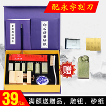 Seal cutting tool set Yongzi brand seal carving knife beginners full set of students practice seal stone entry manual seal cutting