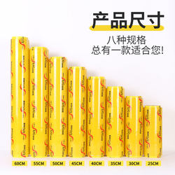 Sunshine cling film large roll kitchen transparent stretch film supermarket fresh fruit weight loss restaurant stretch film