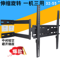 Sanze 32 40 55-inch TV pylons Telescopic rotating universal universal wall bracket Wall bracket bracket