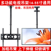 26-55 inch TV universal hanger Wall hanging rack ceiling ceiling adjustable telescopic rotating advertising rack three strategies