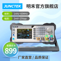 Minghe PSG9060 program-controlled CNC dual-channel DDS function signal source generator Sweeper frequency counter
