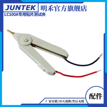 Patch capacitance and patch inductance test clip LC100-A special patch test clip