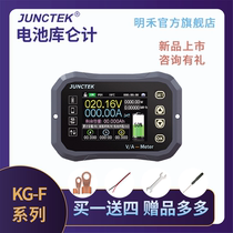 Minghe KG-F Coulomb meter Color screen electric vehicle current display battery power display ammeter