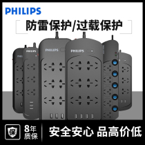Philips smart multi-function USB socket converter Lightning protection plug strip plug board with wire leakage protector board