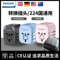 Philips conversion plug Global universal British standard plug converter Overseas European standard Hong Kong version universal socket German standard